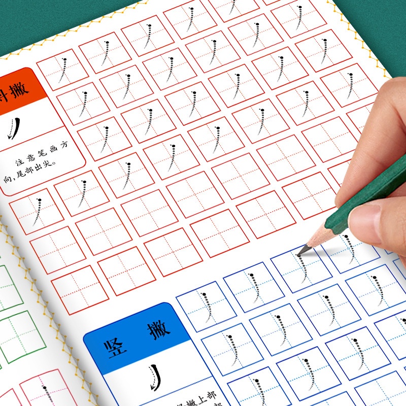 Colorful Kid Learning Holding Pen Book Mandarin Practice Calligraphy ...