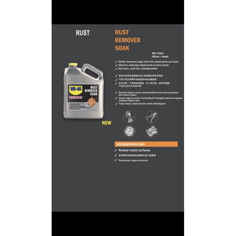 WD-40 Specialist Rust Remover Soak