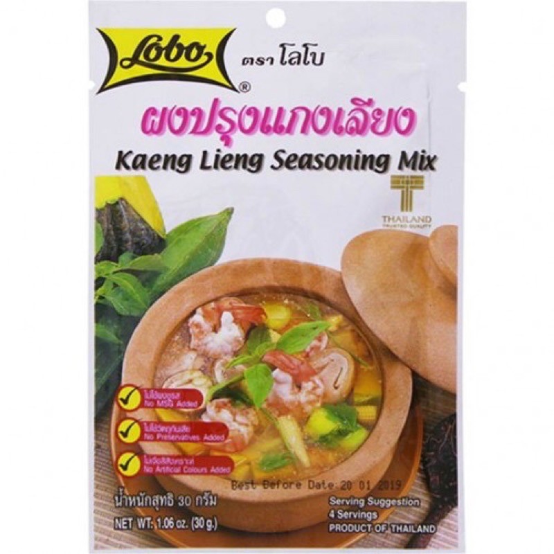 Lobo Kaeng Lieng Seasoning Mix 30g | Shopee Malaysia