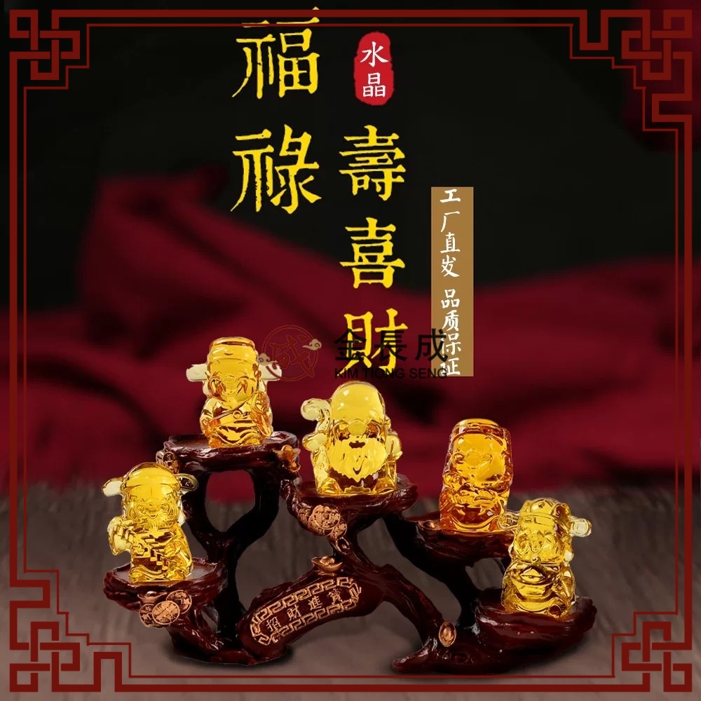 琉璃水晶 财神 喜神 福神 禄神 寿神 可摆元宝七星阵 聚宝盆 黄水晶 元宝 黄水晶聚宝盆 风水摆件 琉璃 招财 旺财 【金长成】Ingot ...