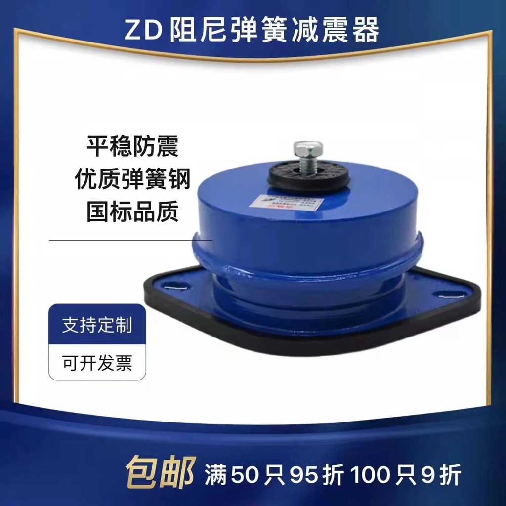 Jzqzd Damping Shock Absorber Seat Type Spring Shock Absorber Fan Water