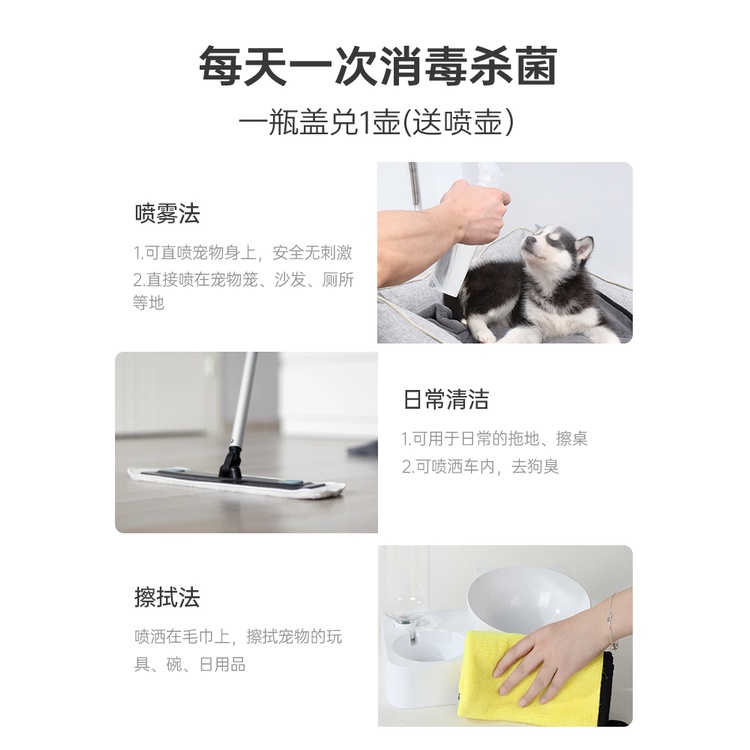 Pet Disinfectant Spray Indoor Deodorant Sterilization Mite Removal Dog