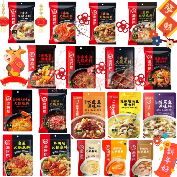 海底捞 Haidilao Hotpot Soup Base 中国版本 China version 海底捞火锅底料 | Shopee Malaysia