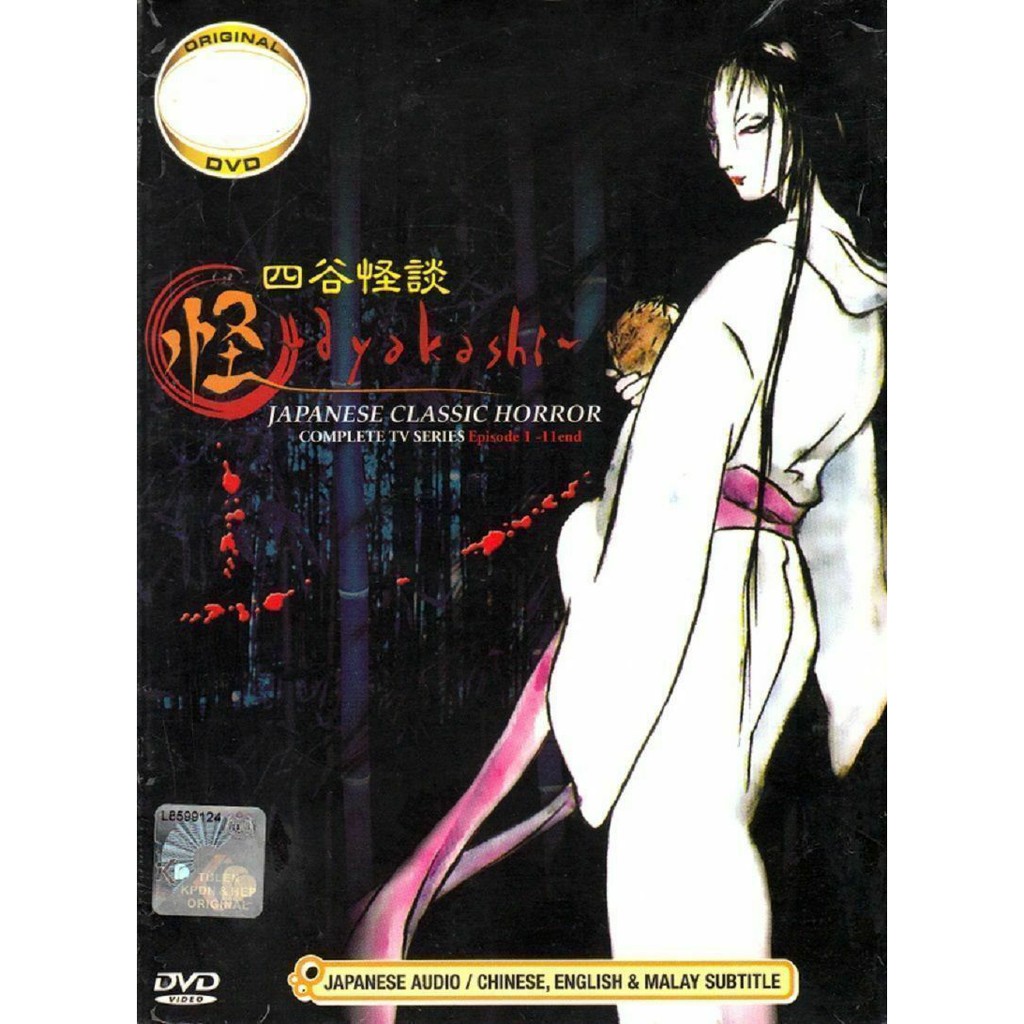Details about Anime DVD Ayakashi Japanese Classic Horror Stories Vol.1 ...
