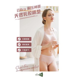 ROMENSA UBODY <Cloud Bra > Natural Latex Bra 若曼莎UBODY < 解压神器-云Bra> 乳胶内衣5102  【Ready Stock】