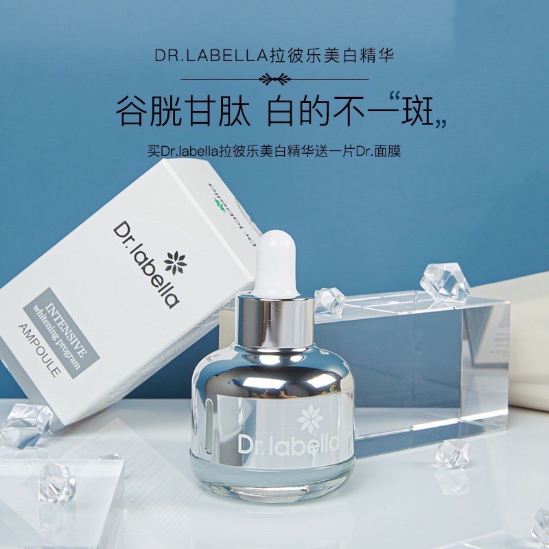 🇰🇷【Dr.labella塗抹式美白精华】韩国皮肤科医生推荐 Dr.labella Intensive Whitening Program ...