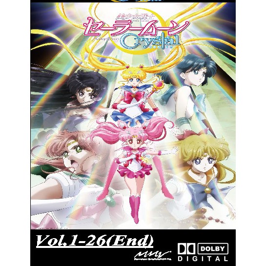 Bishoujo Senshi Sailor Moon Crystal Season III 