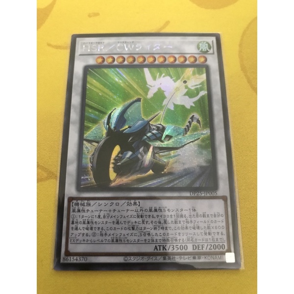 YU-GI-OH DP25-JP005 Hi-Speedroid Clear Wing Rider (SCR) | Shopee Malaysia