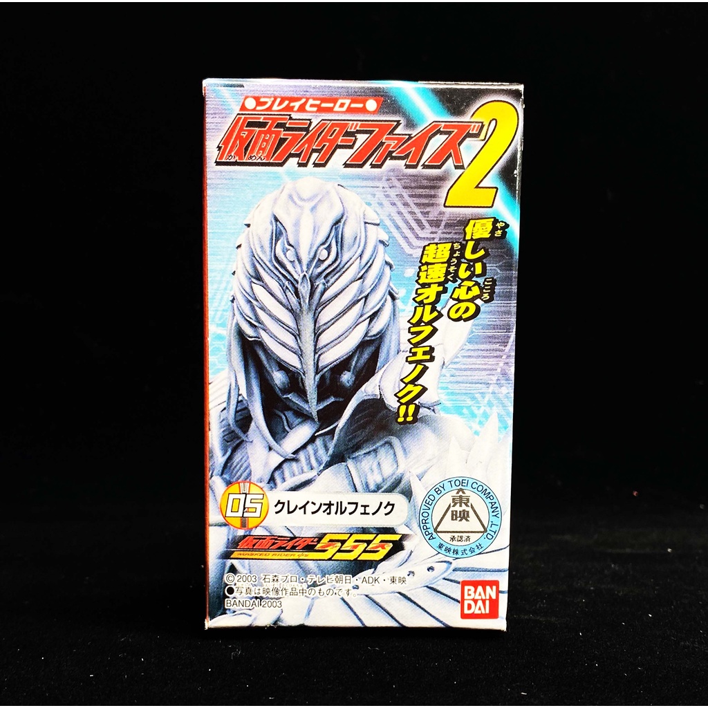 Bandai 2003 Kamen Rider Crane Orphnoch 3.5 Inches Red Ant Masked Faiz ...