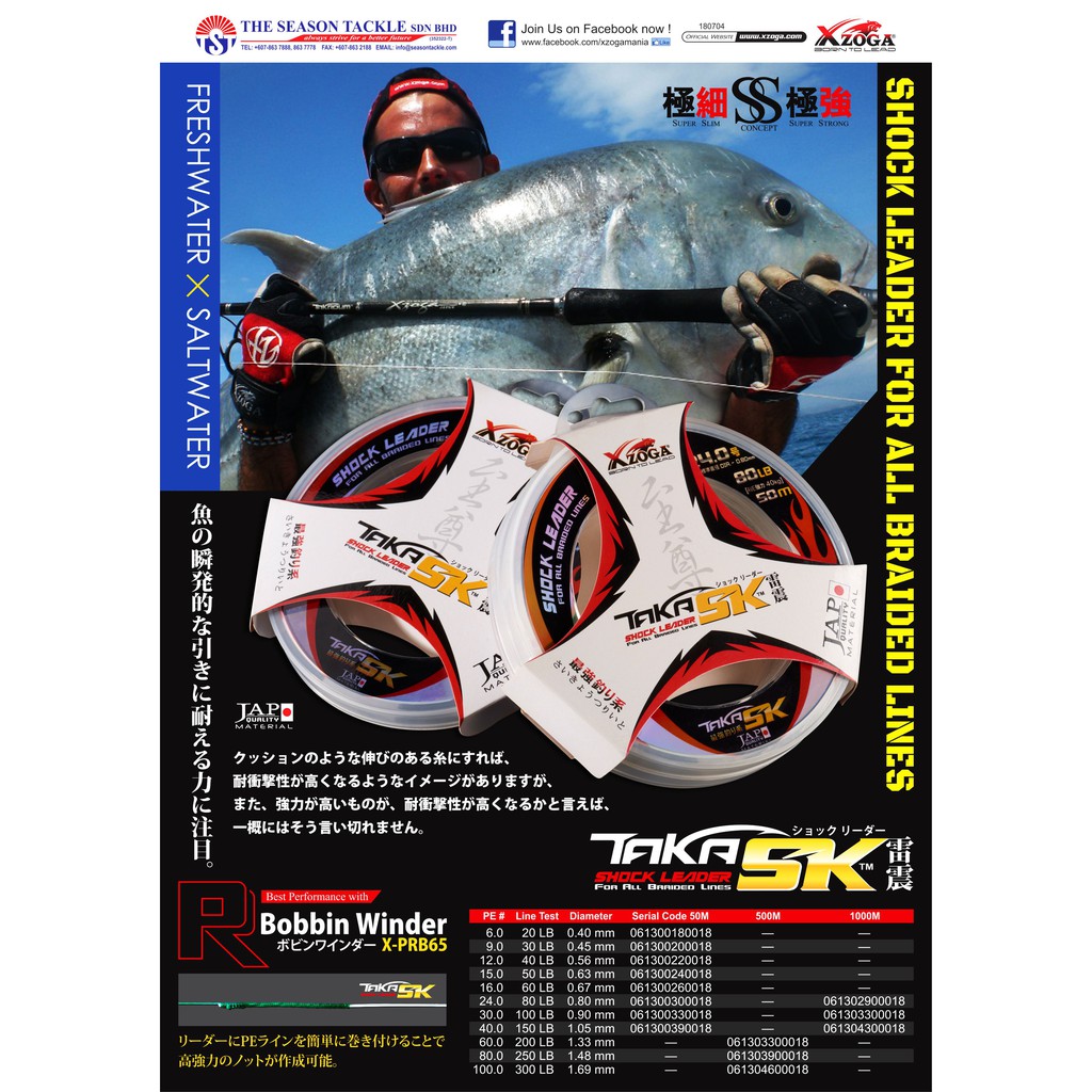 Fishing Leaders Xzoga Camo Leader Line – 60LB Strength, 50m Clear