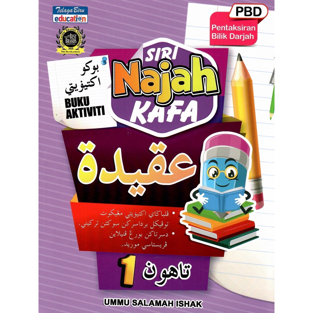 Buku Aktiviti Siri Najah KAFA Tahun 1 Sirah | Ibadah | Akidak | Bahasa ...