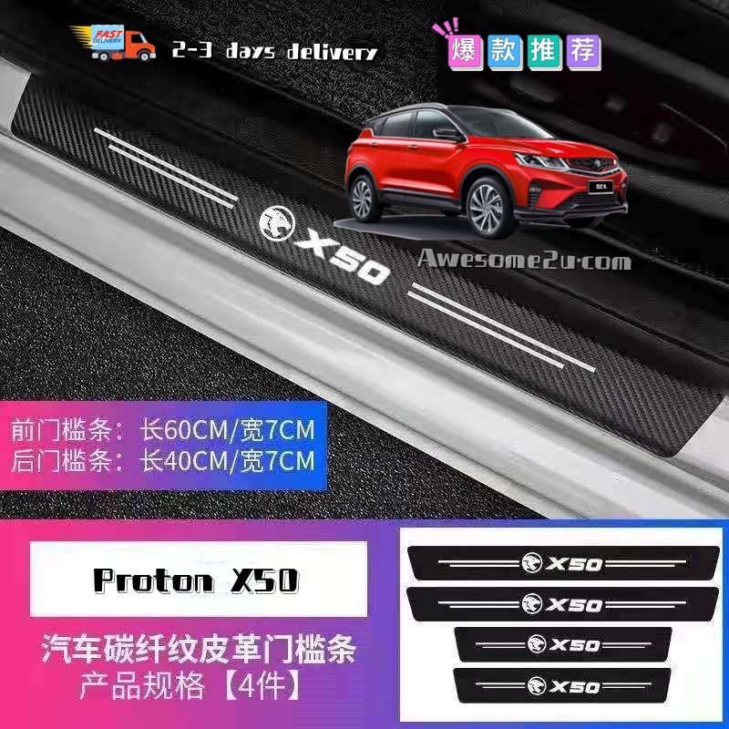 Awesome2u Proton X50 Geely Carbon Fiber Door Step Leather Protector ...