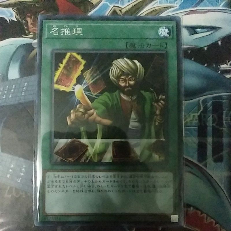 Yugioh Card  Reasoning SD33-JP028 RC04-JP053 | Shopee Malaysia