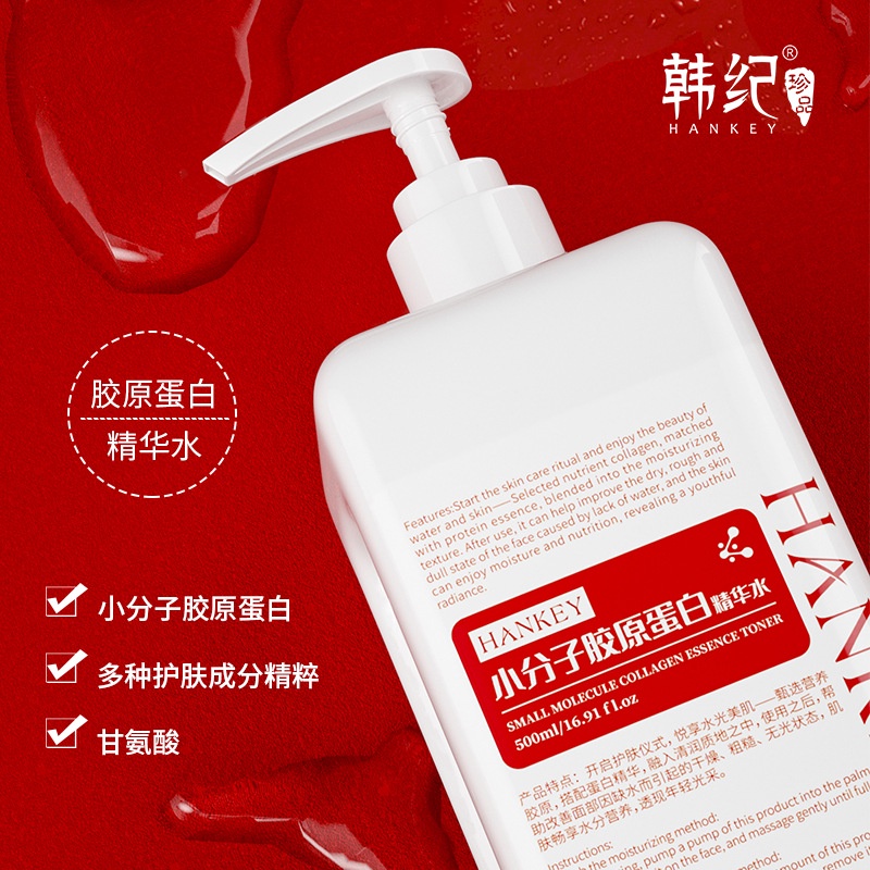 500ml Hankey Collagen Essence InToner for beauty Saloon 韩纪小分子胶原蛋白精华水 大 ...