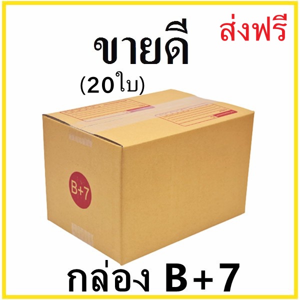 Postal Box Size B+7 (Pack Of 20) This Is Sold Only On Shopee. | Shopee ...