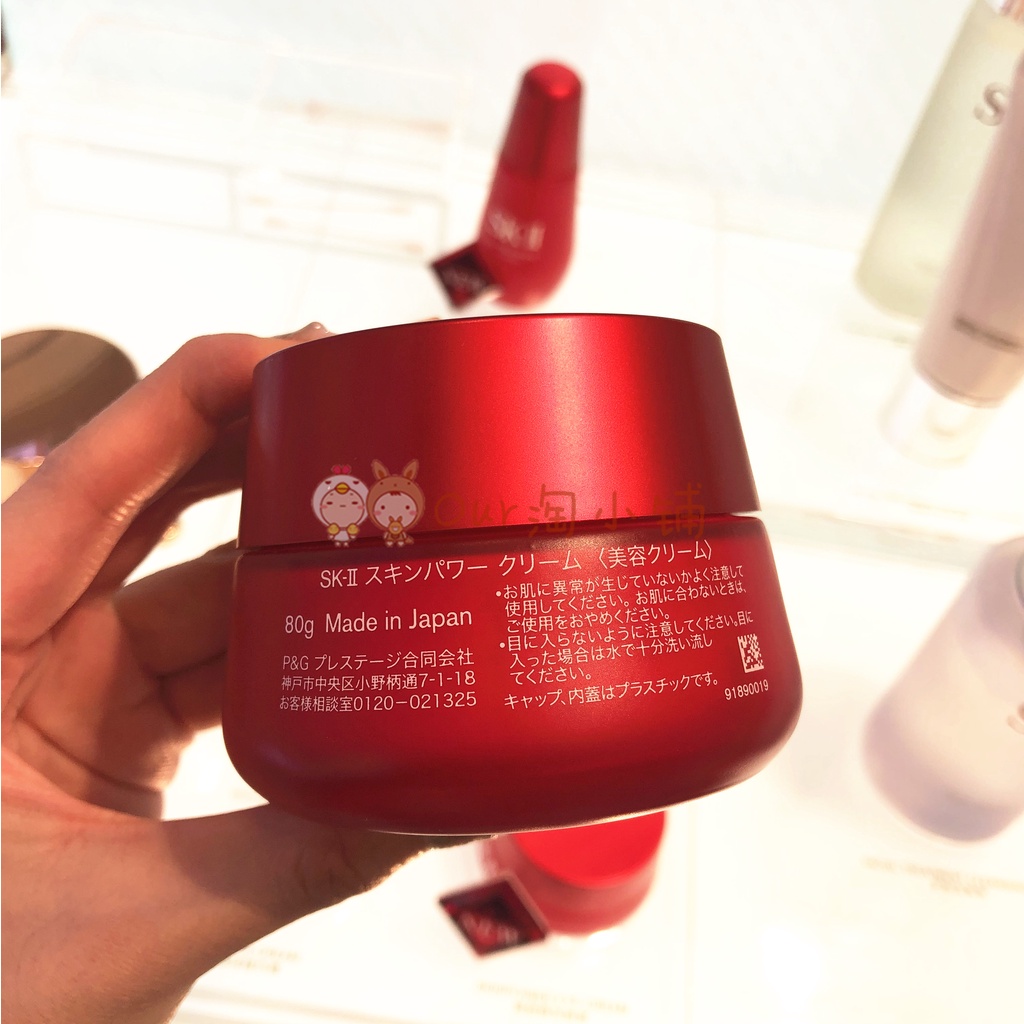 SK-II エスケーツー スキンパワークリーム 80g 安いそれに目立つ