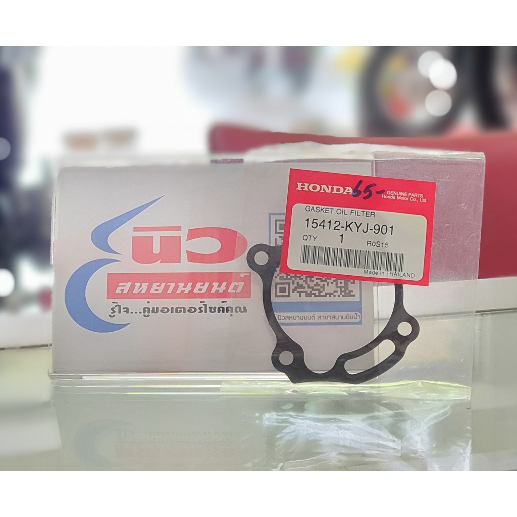 Oil Filter Gasket (Genuine) Honda CBR250R CRF250L/300L CRF250/300Rally