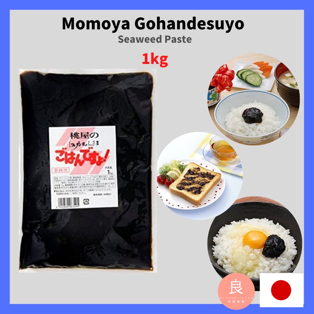 【Direct from Japan】 Momoya Gohandesuyo 1kg, Seasoned Nori Seaweed Paste