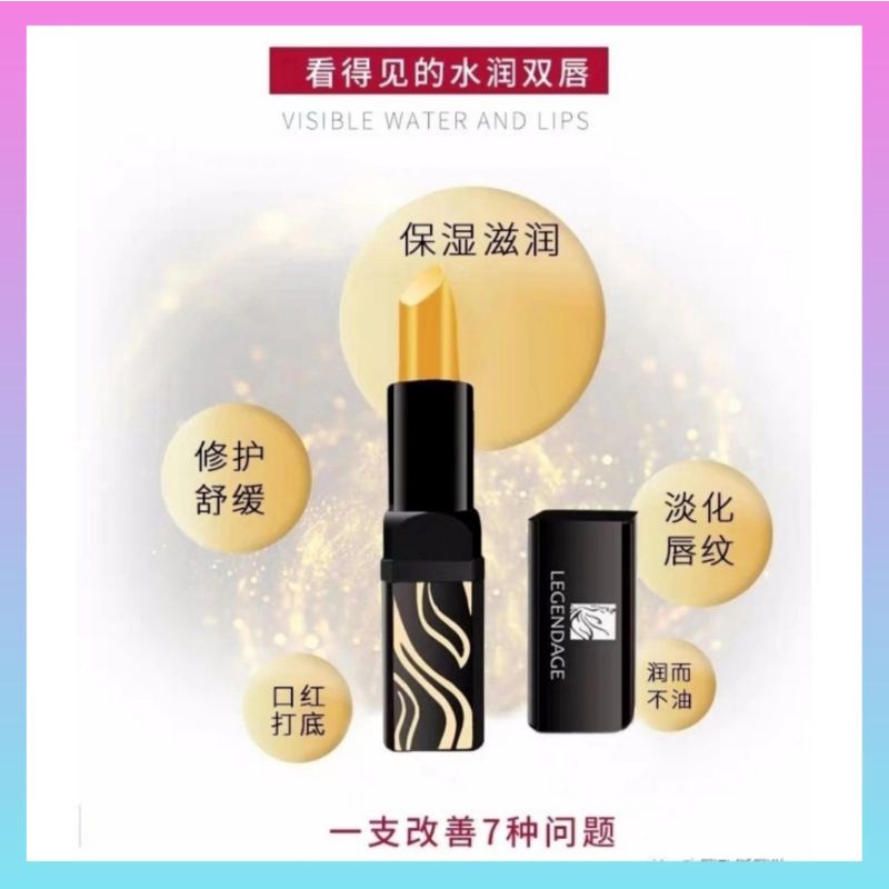 传奇今生口红6支6种颜色 .天然蜂蜡制，不含地蜡和