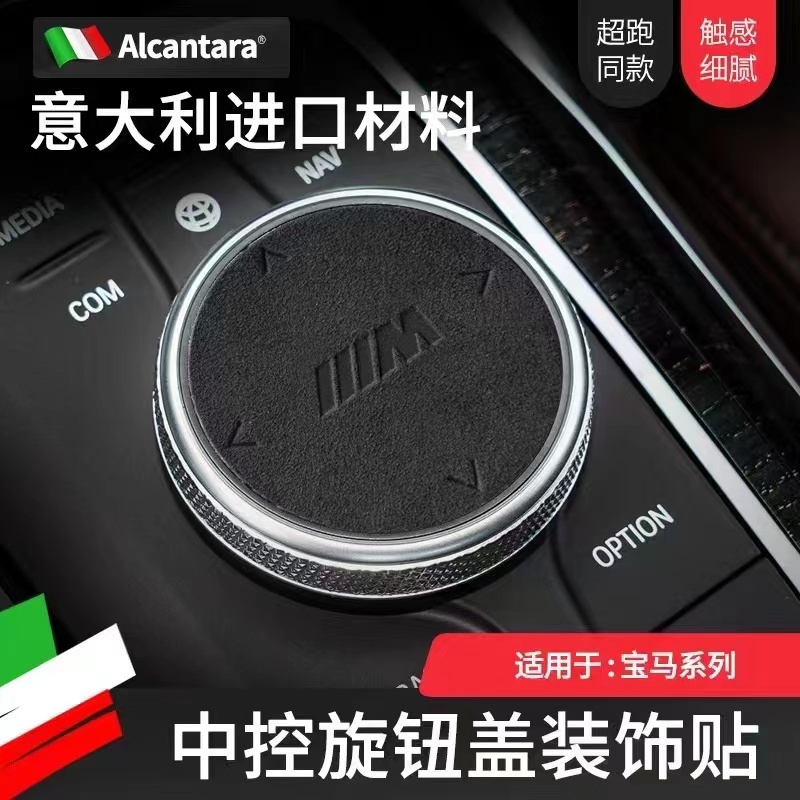 Garniture Boutons Multimédia Pour BMW X1 X3 X5 X6 F30 E90 Etc. - Alliage Aluminium Et ABS - Diam. 58 Mm, 6 Styles Au Choix