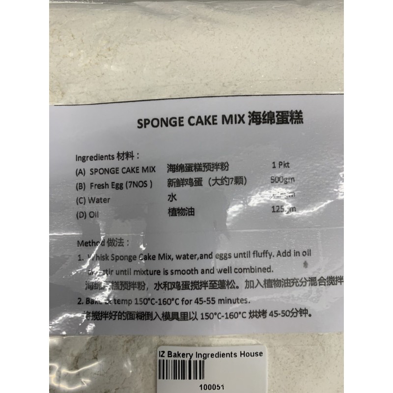Tepung Sponge Mix Sponge Mix Cake Tepung Segera Kek Span 海绵蛋糕 500gm1kg Shopee Malaysia 4078