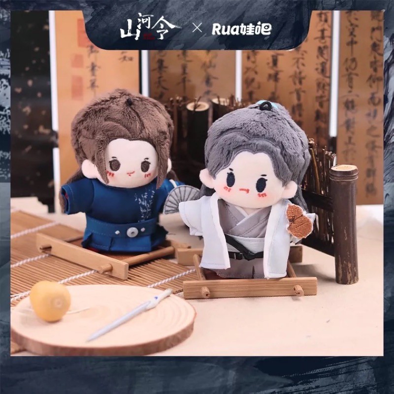 快本同款【山河令官方周边】Rua娃吧龚俊张哲瀚周子舒&温客行10cm 官方