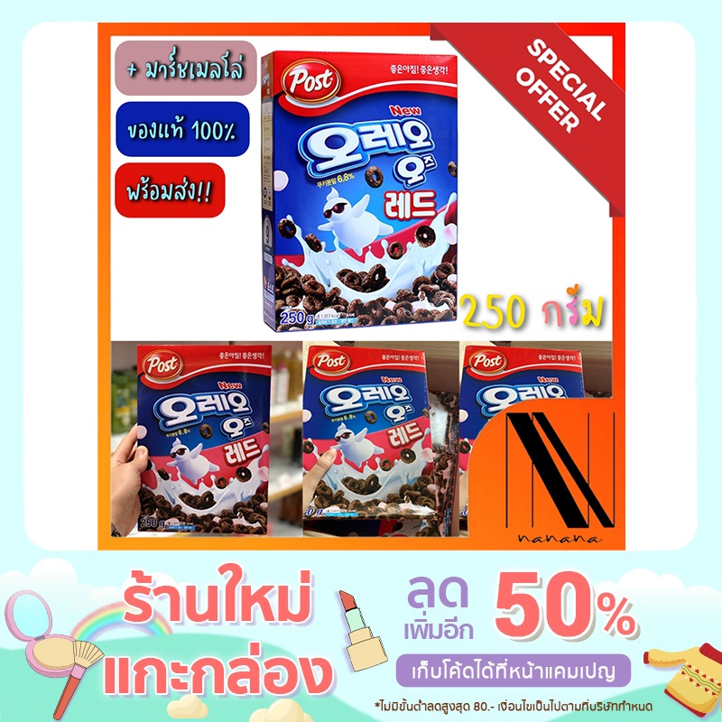oreo cereal And marshmallow strawberry o's 250g Shopee Malaysia