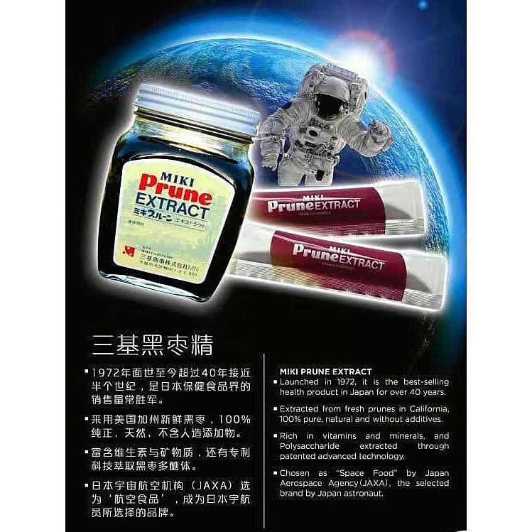 Miki Prune Extract (280g x 3 Bottles per set)营养可口黑枣精 EXP