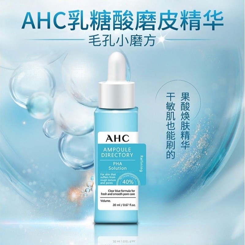 AHC Ampoule Directory PHA Solution 20ml /AHC 乳糖酸面部精华 20ml | Shopee Malaysia