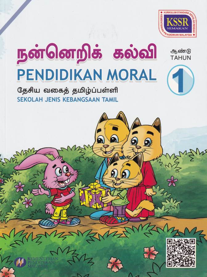 Buku Teks Pendidikan Moral (SJKT) Tahun 1 | Shopee Malaysia