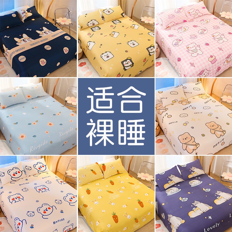 Bed sheet single piece washed cotton quilt single double qui床单单件水洗棉被单双人 ...