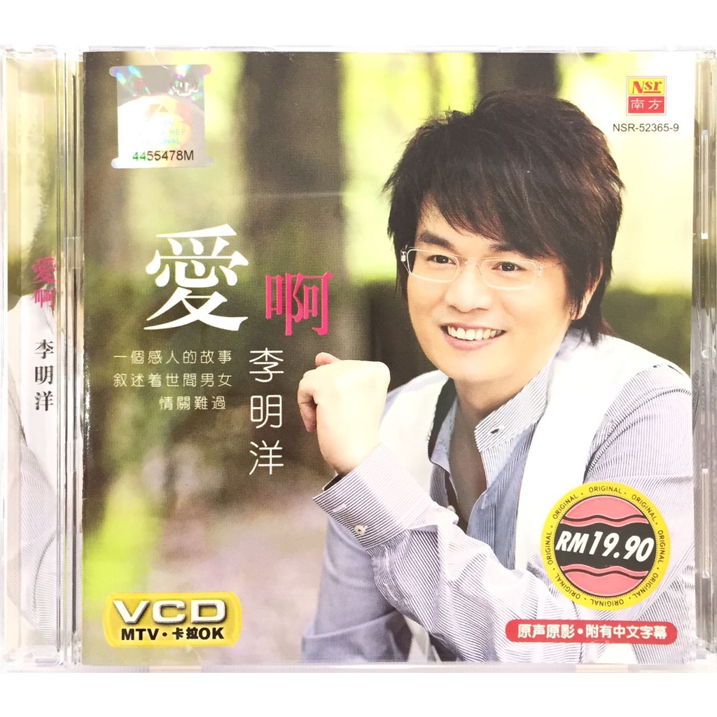 Hokkien Karaoke 李明洋 Li Ming Yang - 爱啊 (VCD) | Shopee Malaysia