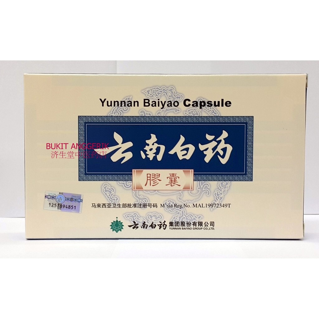 Yunnan Baiyao Capsule 云南白药胶囊(0.25 g x 16s) | Shopee Malaysia