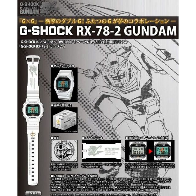 G-SHOCK RX-78-2 ガンダム DW-5600-VT - 腕時計、アクセサリー