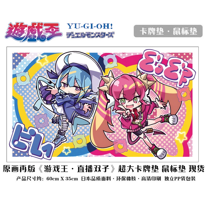 YUGIOH EVIL TWIN CUSTOM PLAYMAT 35X65CM Shopee Malaysia