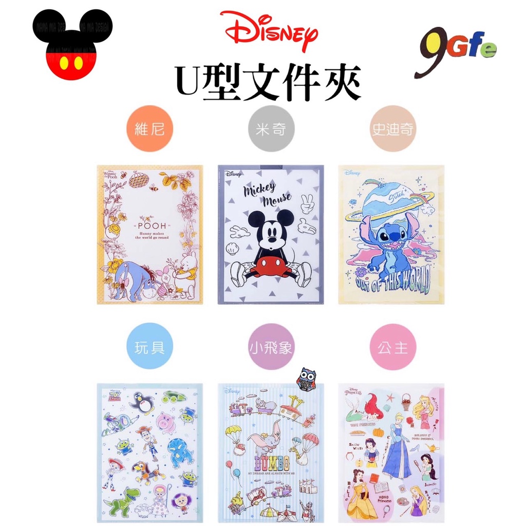 Disney U-Shaped Folder Winnie The Pooh Storage Mickey Stitch Toy Story ...
