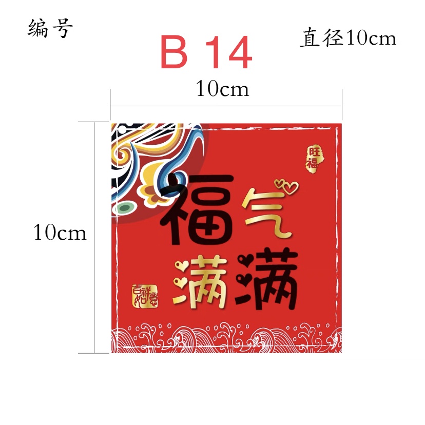 [BIGTREE]READY STOCK Handmade Sticker Label Chinese New Year CNY 新年貼紙 ...