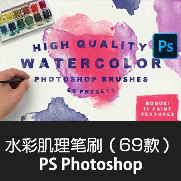 【B042】Adobe Photoshop Brush 水彩肌理水粉湿性混色画笔手绘风景画人物植物背景纹理预设ps笔刷 | Shopee ...