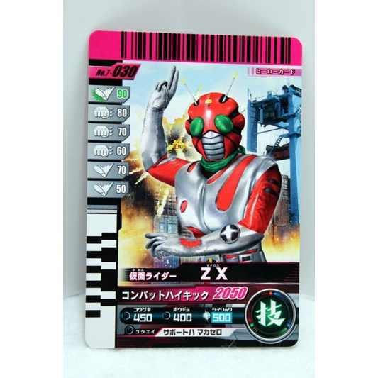 アマダMASKEDRIDERカード Ganbaride Cards No.7 Kamen Rider Black RX / ZX / Decade