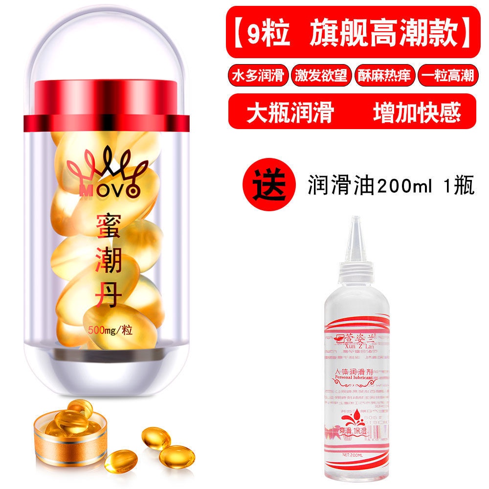 【lubricant/Intercourse Lubricant】Climax Pill Female Private Parts Plug