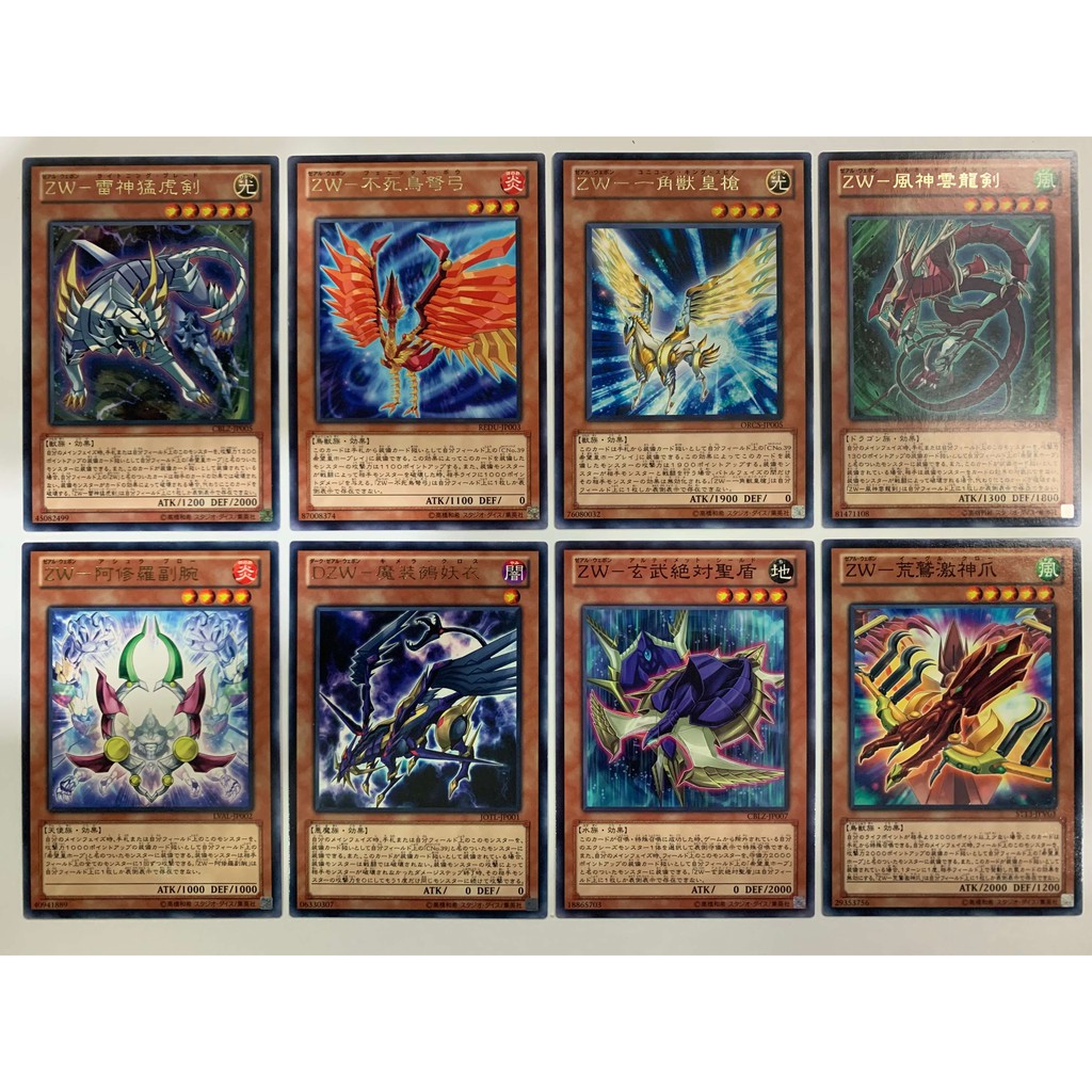 YUGIOH 21TP ZEXAL WEAPON ZW SERIES | Shopee Malaysia