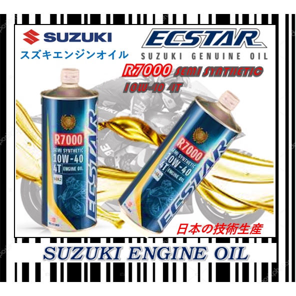 SUZUKI ECSTAR ENGINE OIL JAPAN 10W-40 4T R7000 SEMI SYNTHETIC JAPAN ...