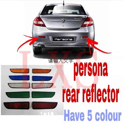 PERSONA REAR REFLECTOR | Shopee Malaysia