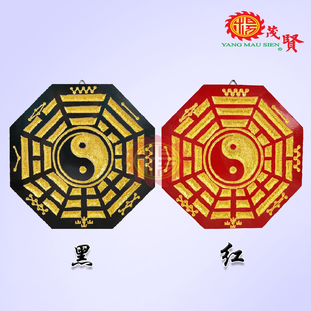 YMS 风水雕刻砂金 正统太极八卦牌 (防水防火) 款式1 阴阳八卦 辟邪挡煞 八卦镜 Ba Gua Board 1 pcs | Shopee ...