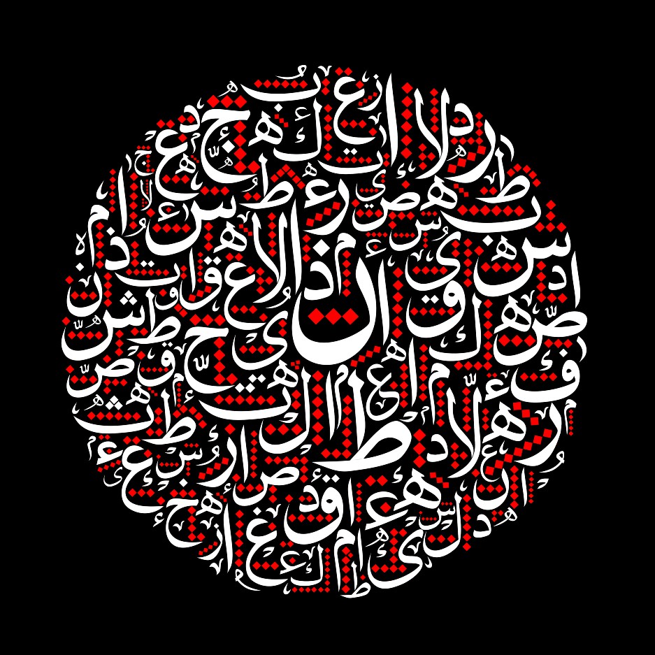Khat frame Rules and structure of Arabic calligraphy | Shopee Malaysia