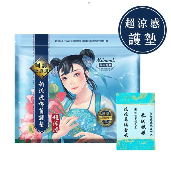 mdmmd-taiwan-sanitary-mdmmd-pad-mdmmd-pads