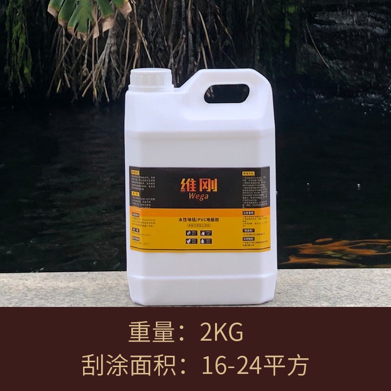 Floor Carpet Odor Cleaning Glue Paste Pvc Coiled Material Vinyl Floor Plastic Water Base Cement