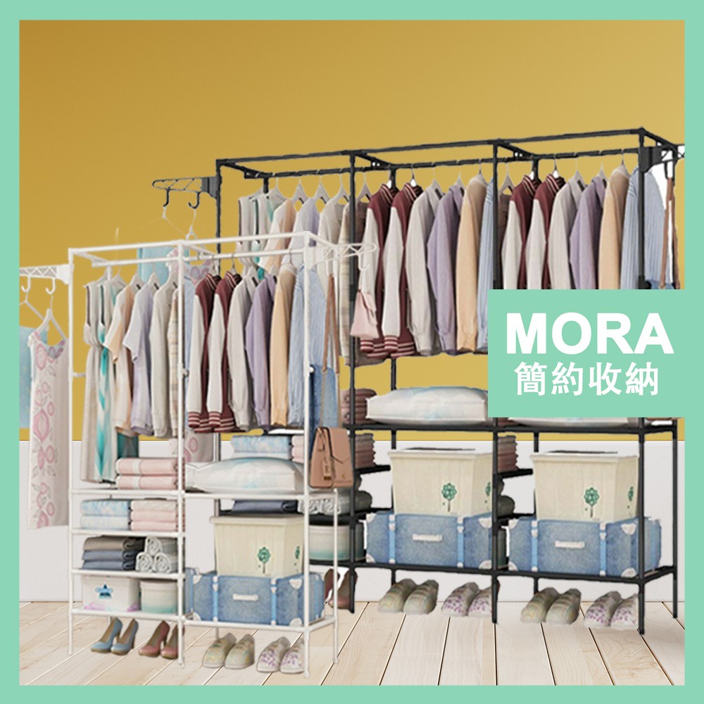 MORA Large Wardrobe Storage Clothes Rack Multipurpose / Rak Almari ...
