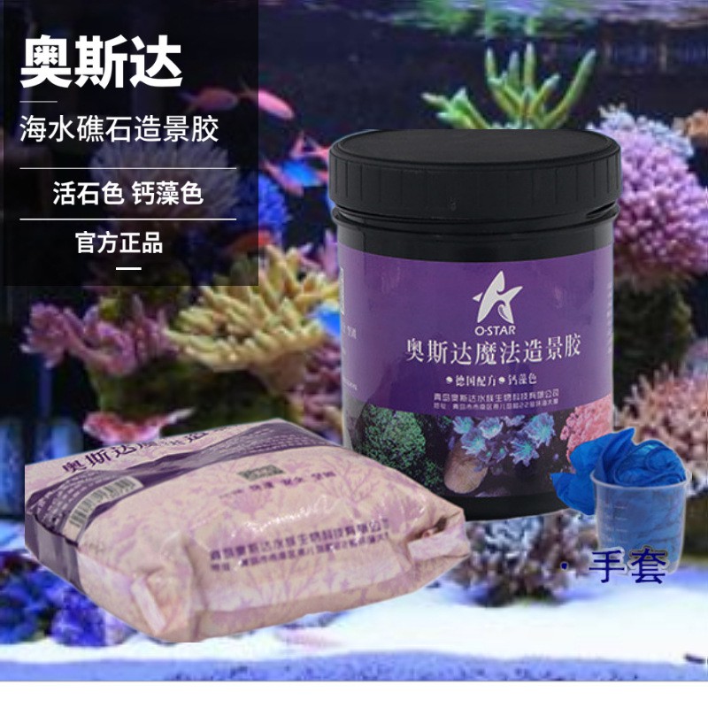 Cement For Making Rockscape Reef Shopee Malaysia