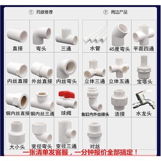 Pvc Water Pipe Fittings Water Supply Pipe Pipe Glue Bonding Plug Plug ...